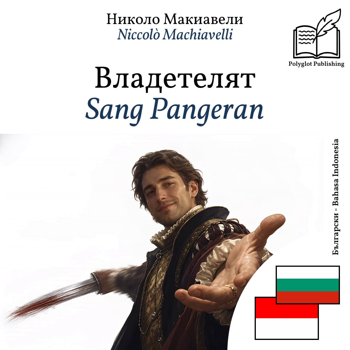Sang Pangeran