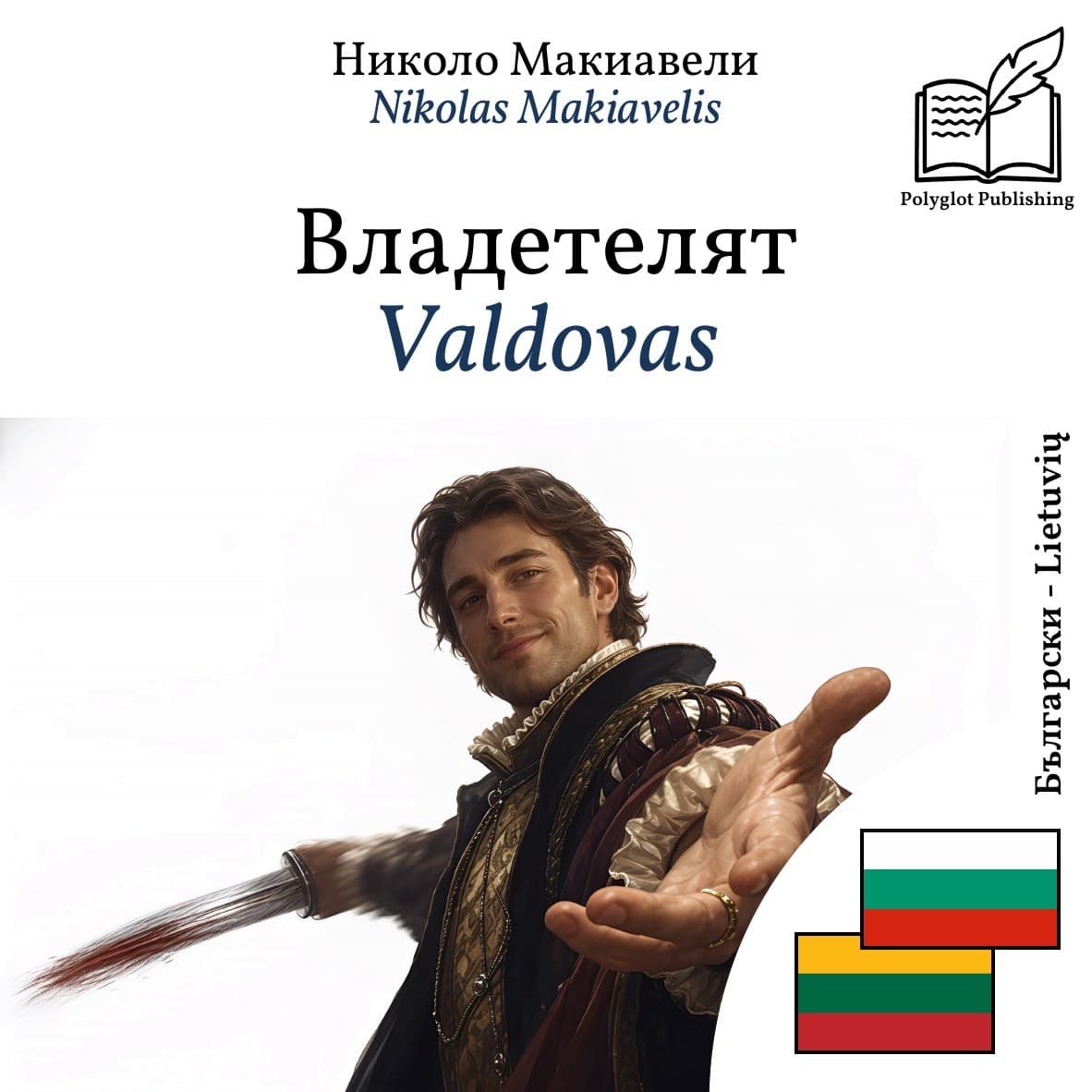Valdovas