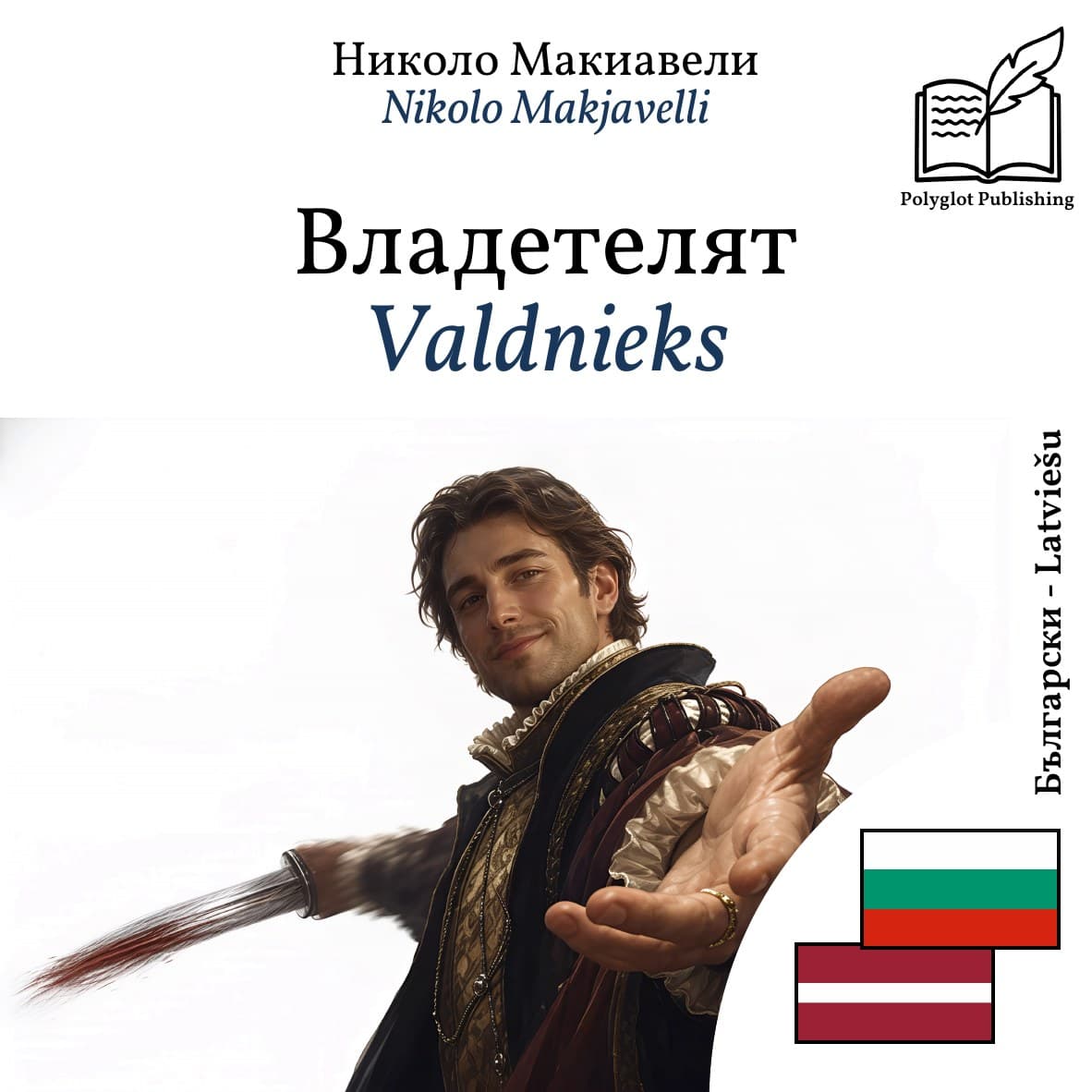 Valdnieks