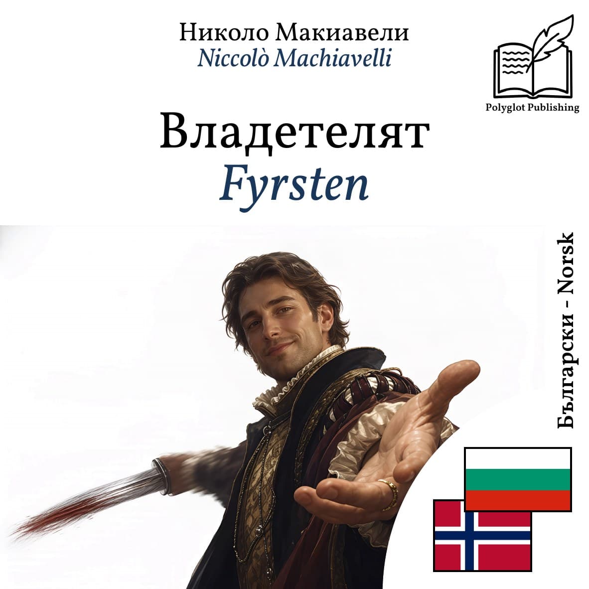 Fyrsten
