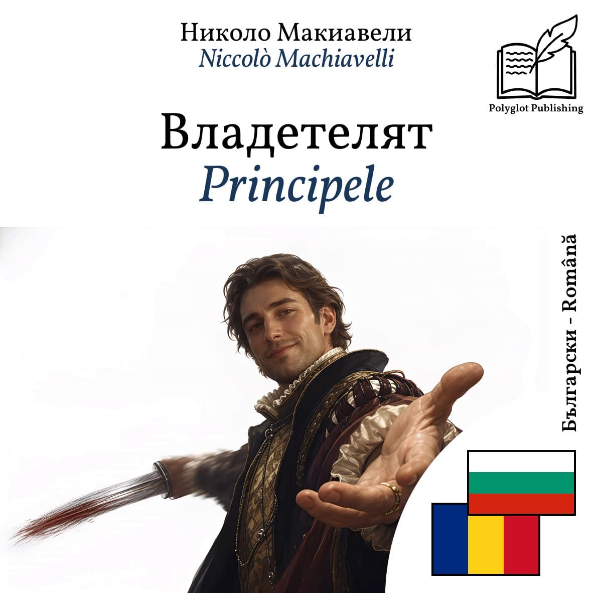 Principele