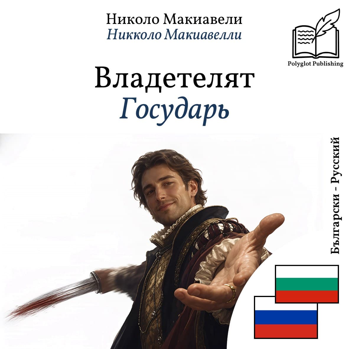 Государь