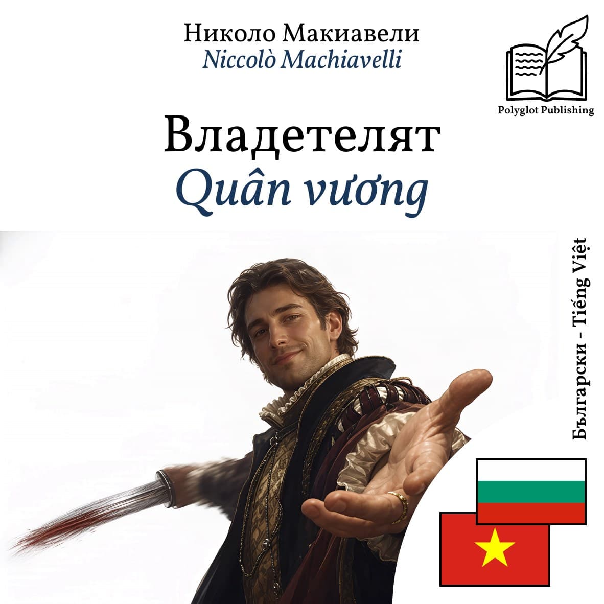 Quân vương