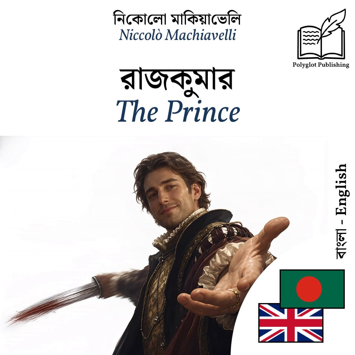 The Prince