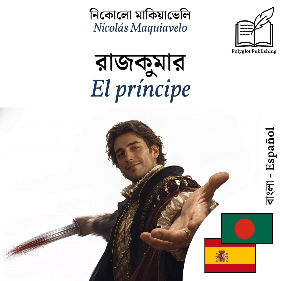 El príncipe