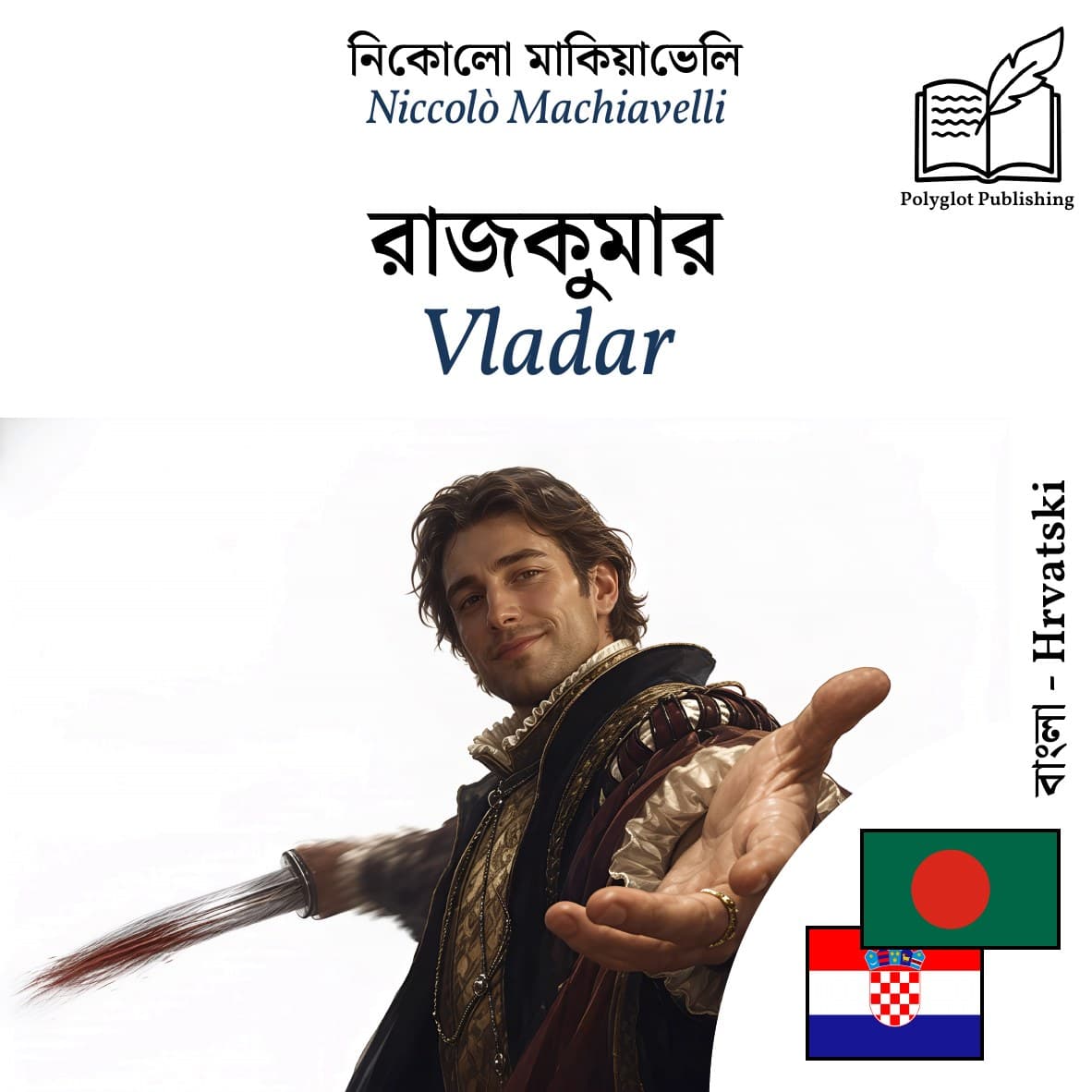 Vladar