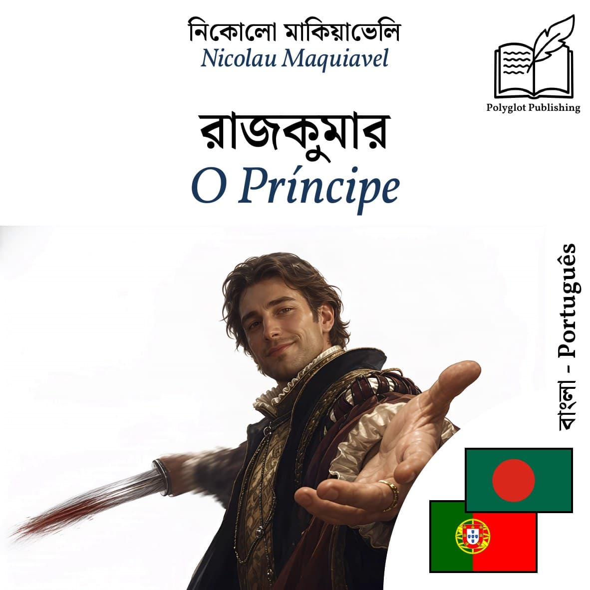 O Príncipe