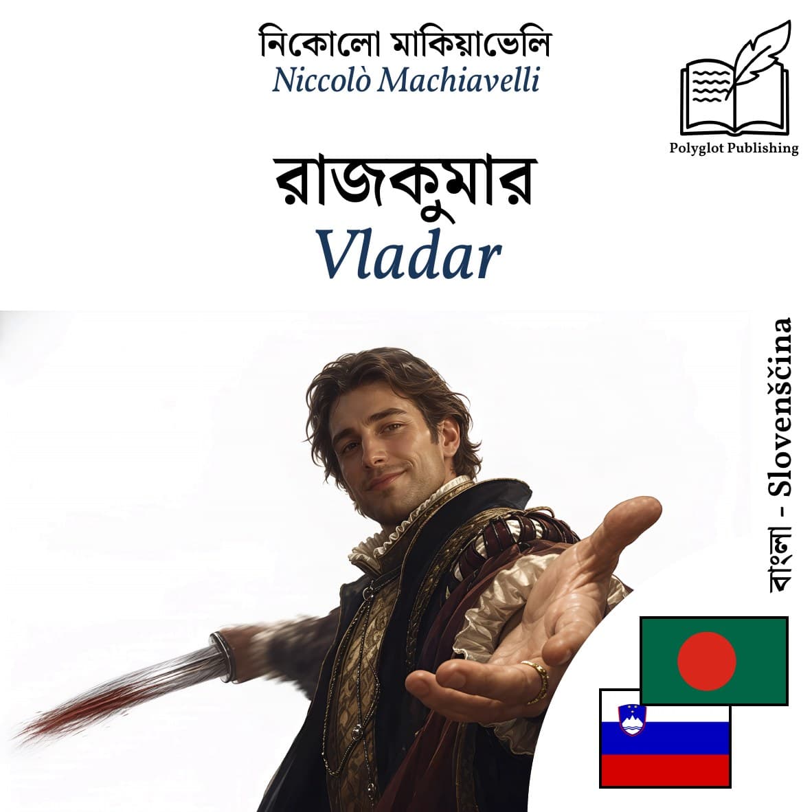 Vladar