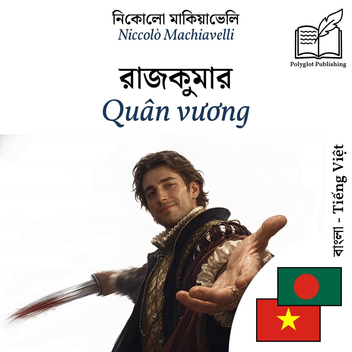 Quân vương