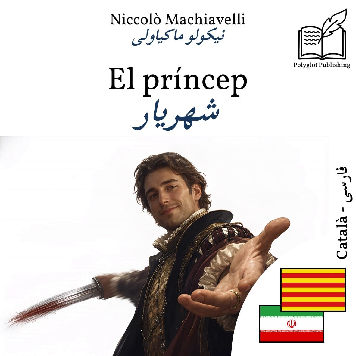 شهریار
