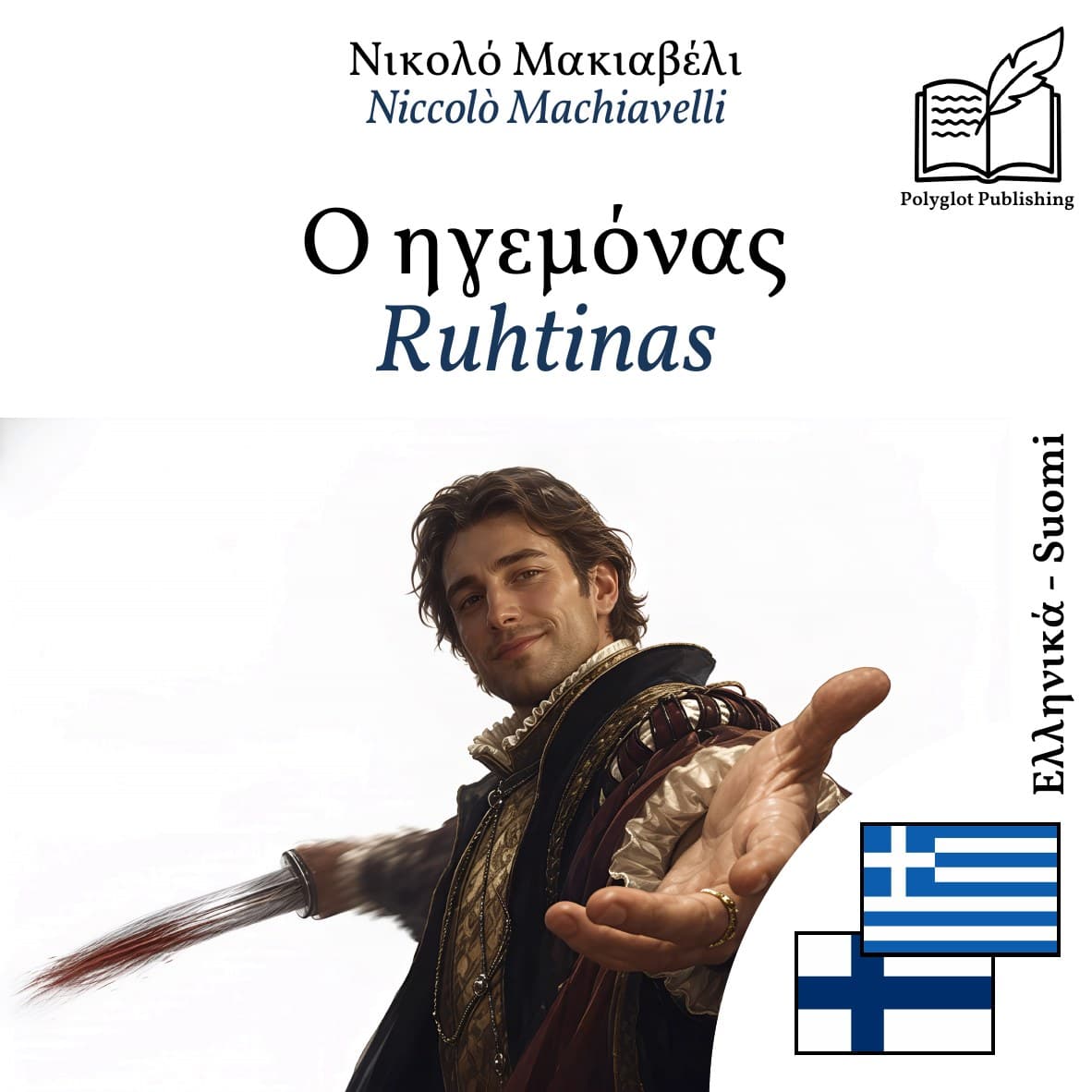 Ruhtinas