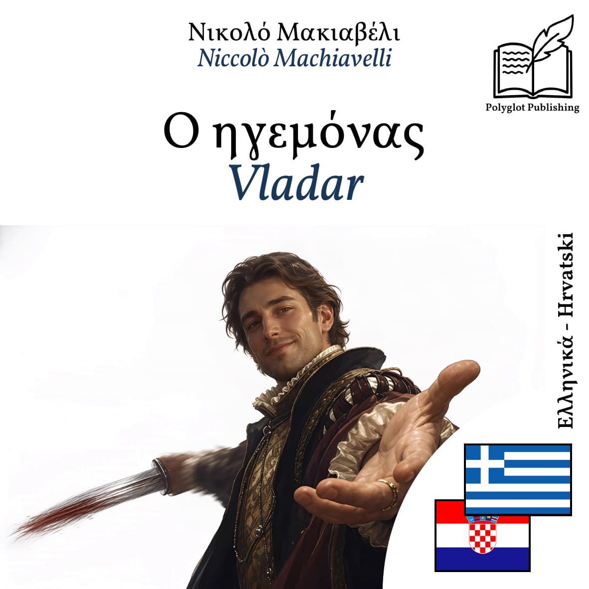 Vladar