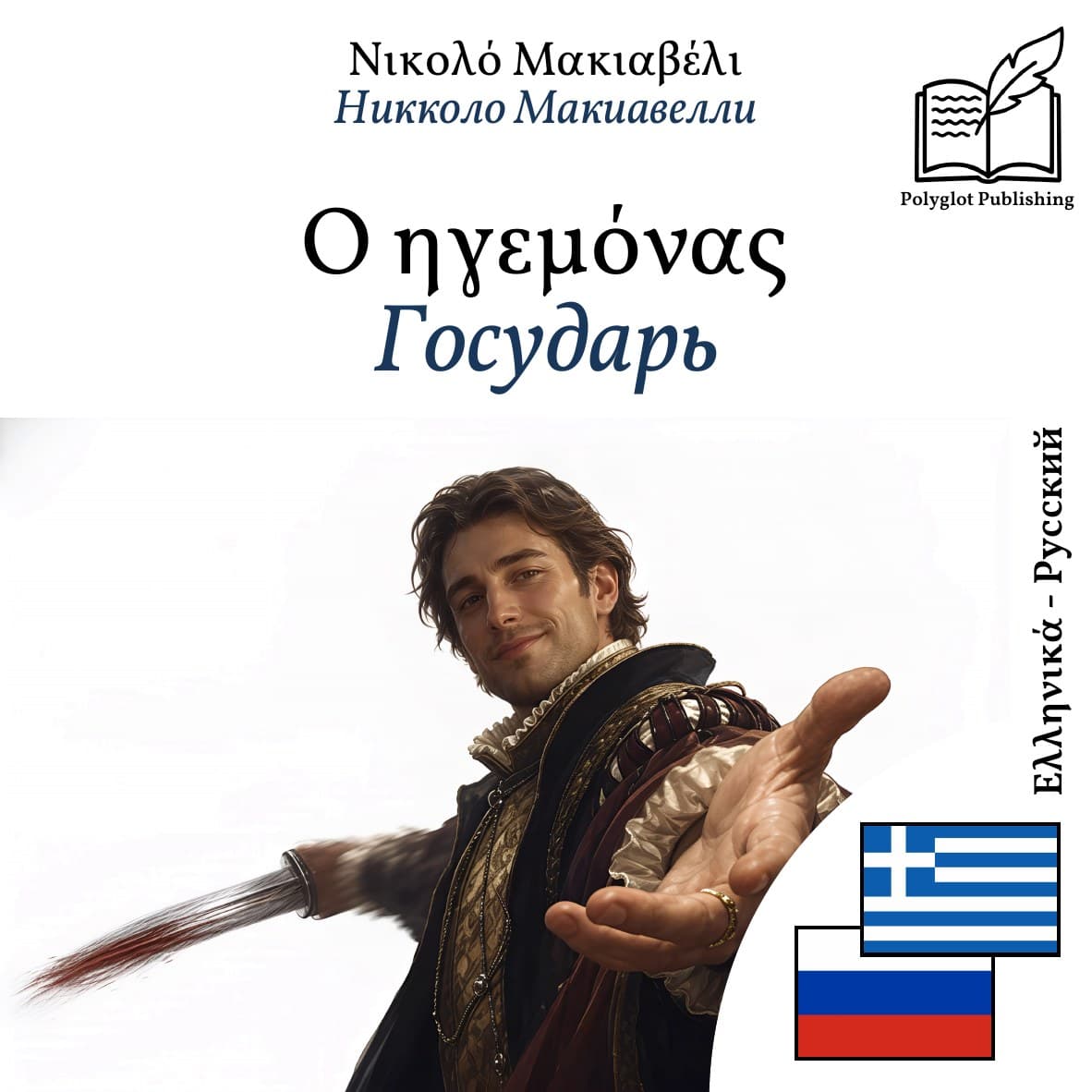 Государь