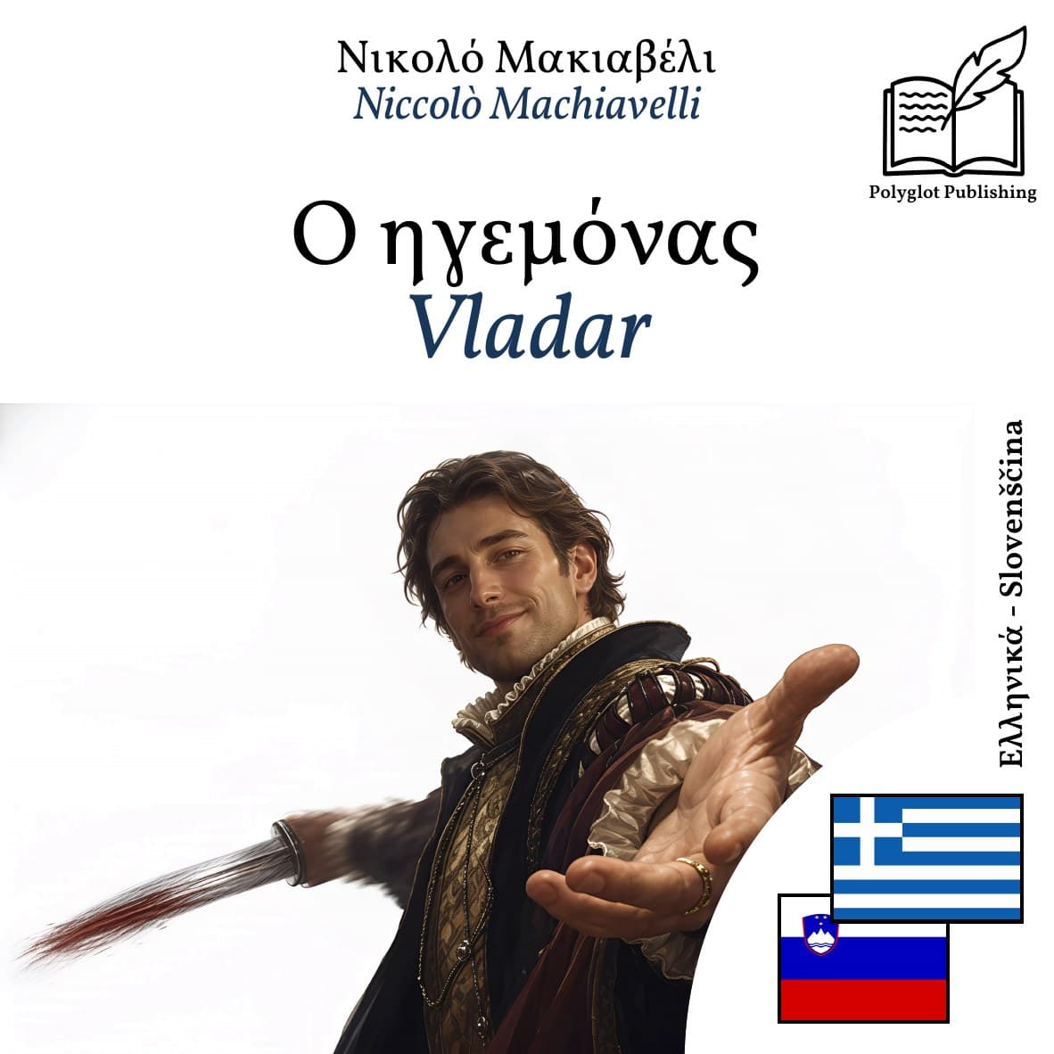 Vladar