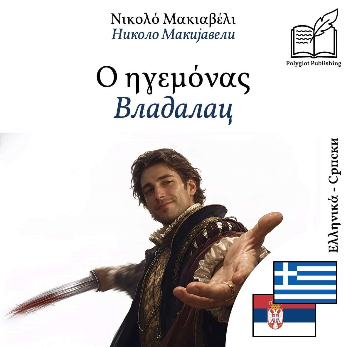 Владалац
