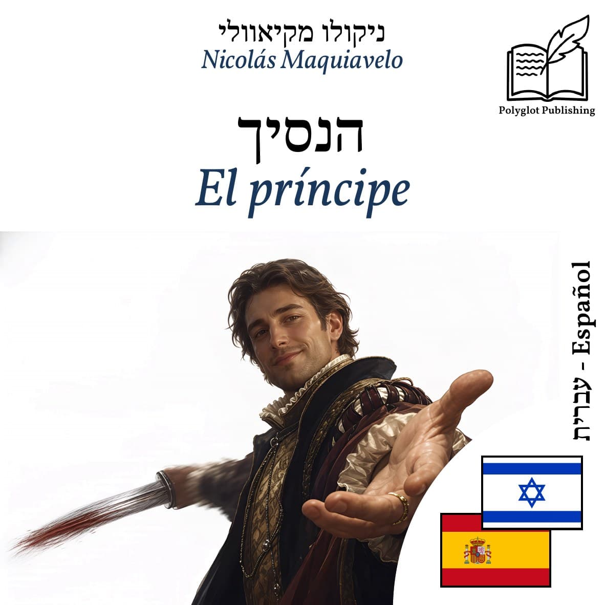 El príncipe