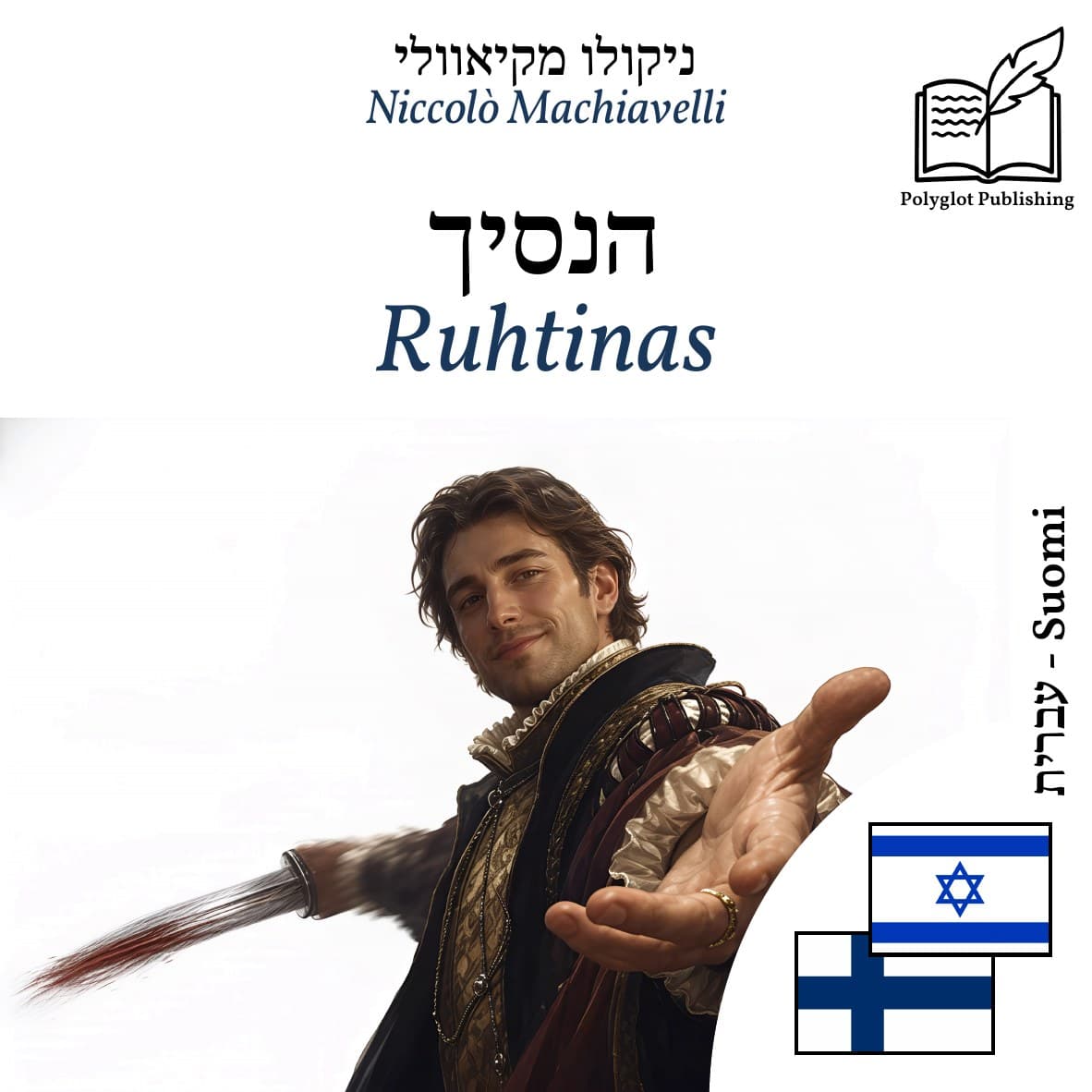 Ruhtinas