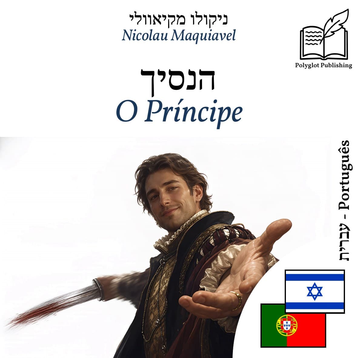 O Príncipe