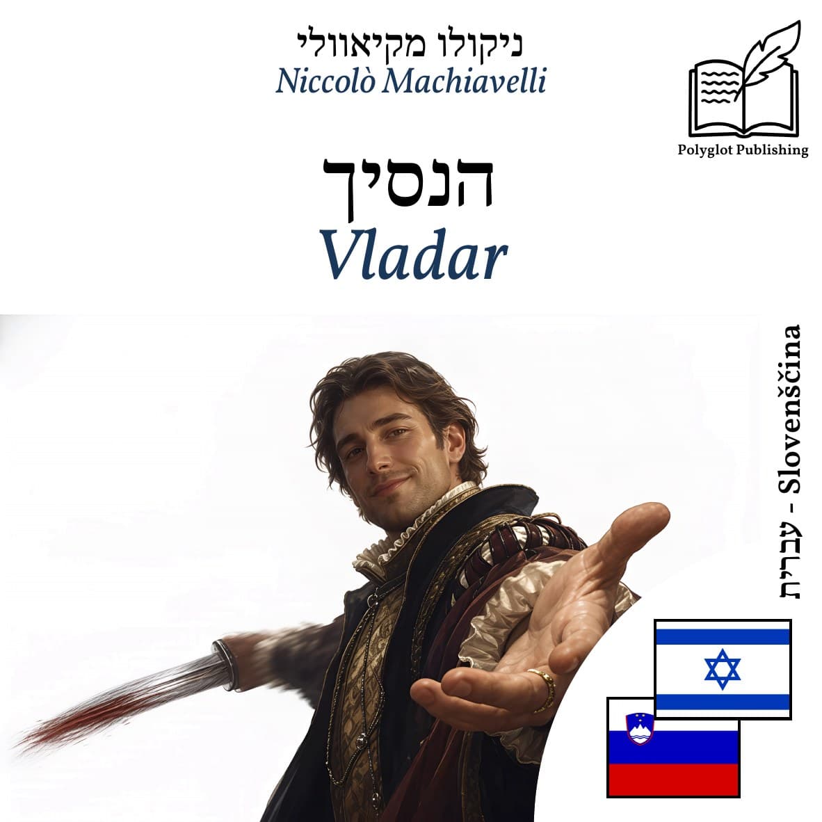 Vladar