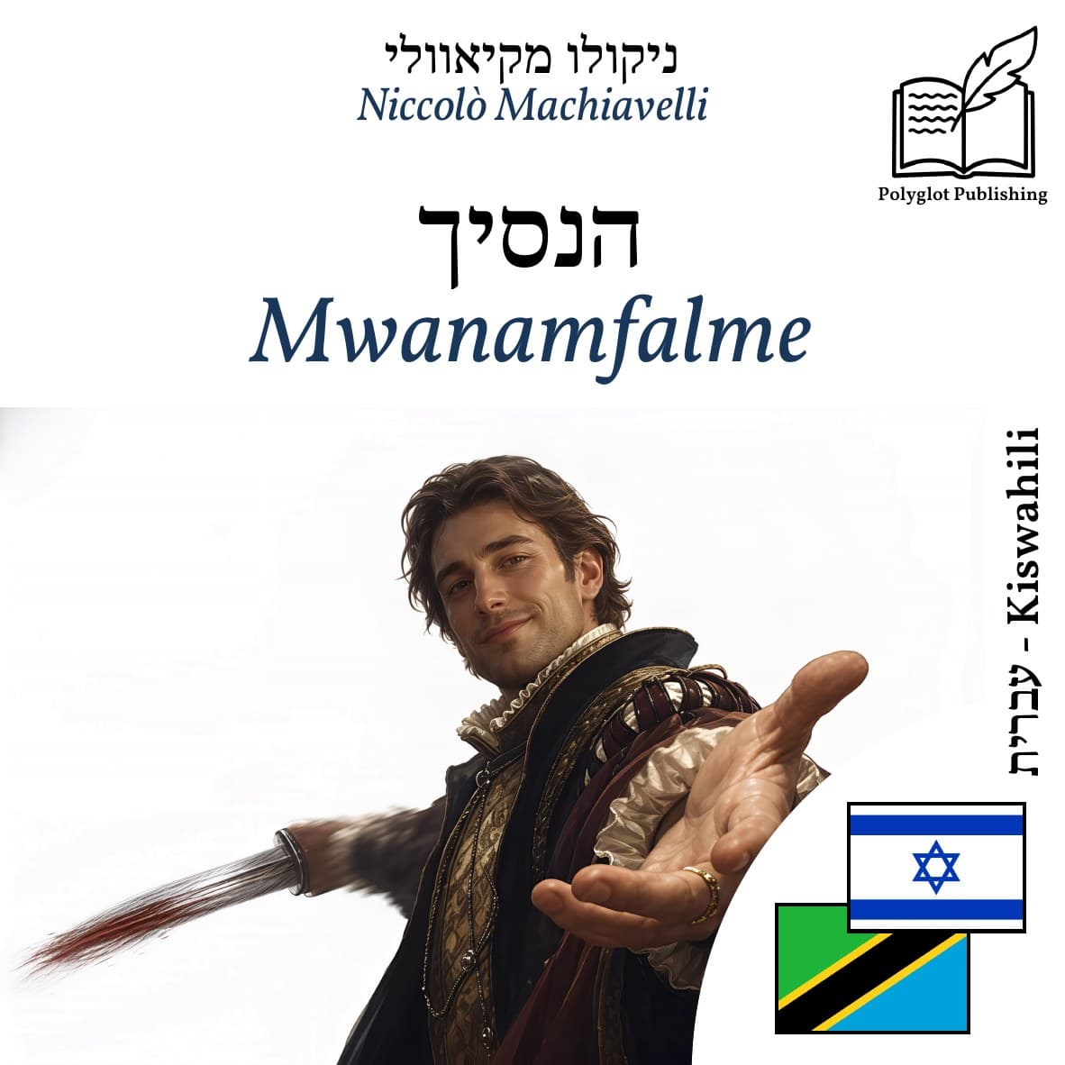 Mwanamfalme
