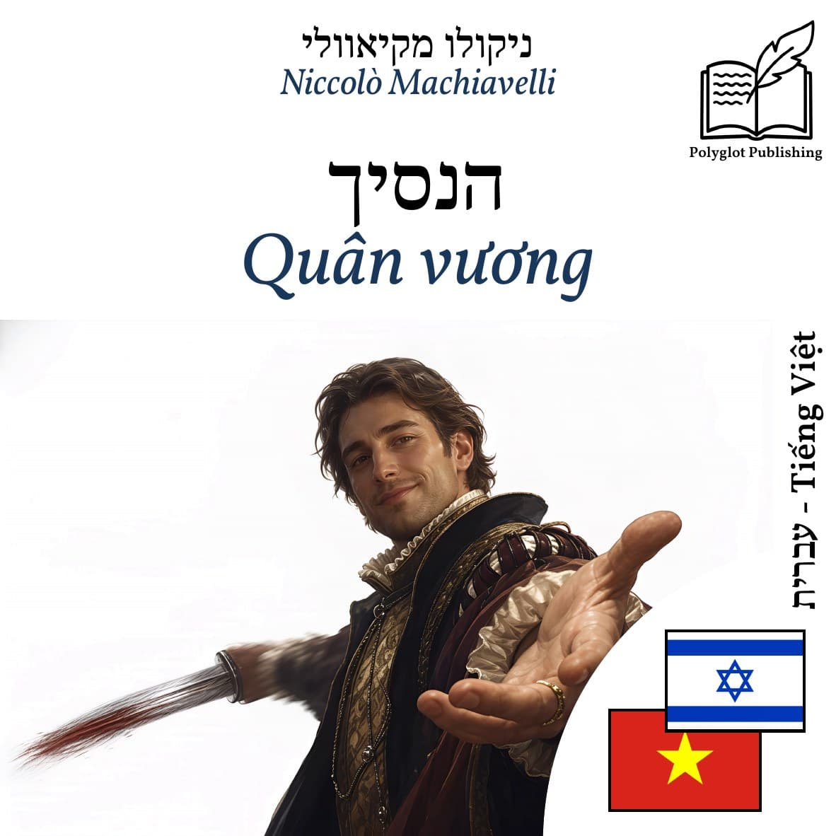 Quân vương
