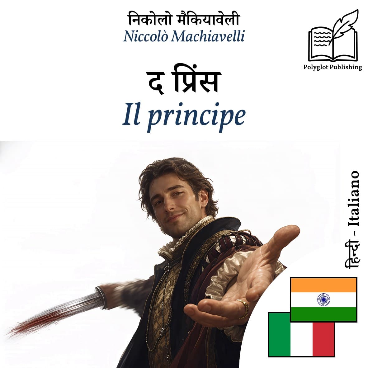Il principe