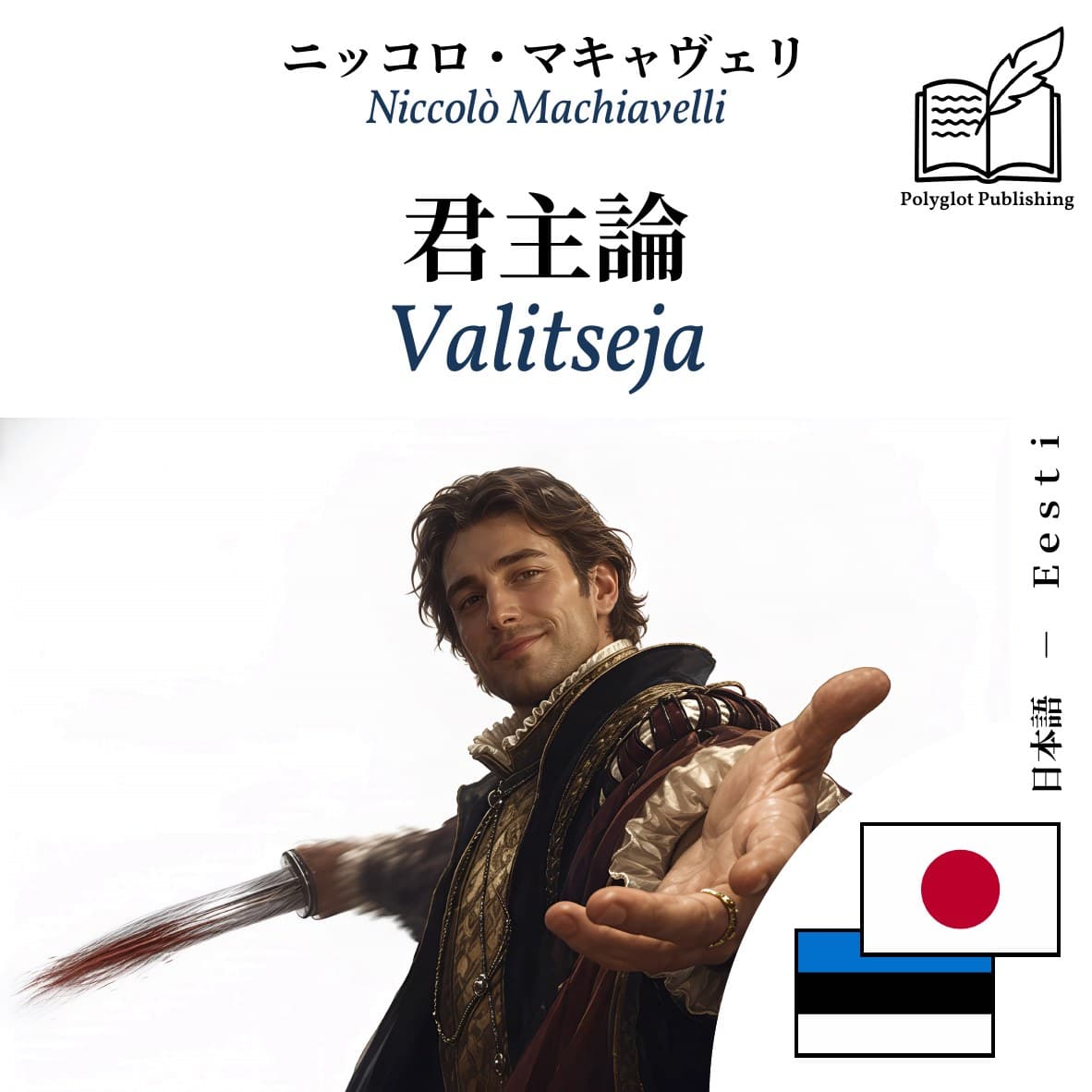 Valitseja