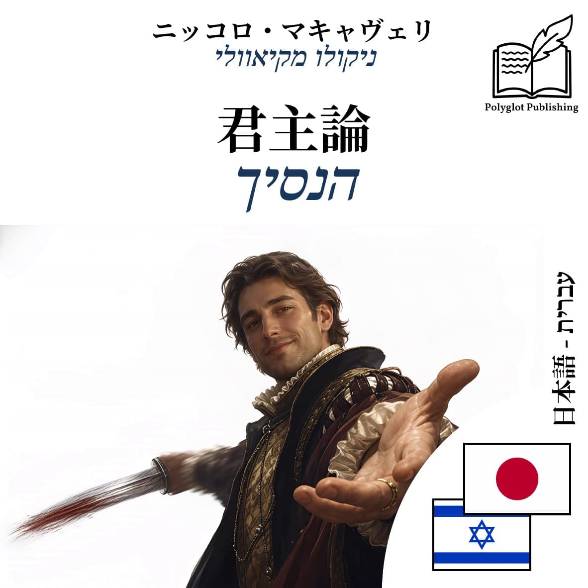 הנסיך