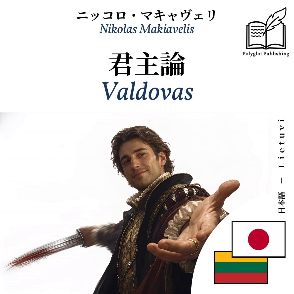 Valdovas