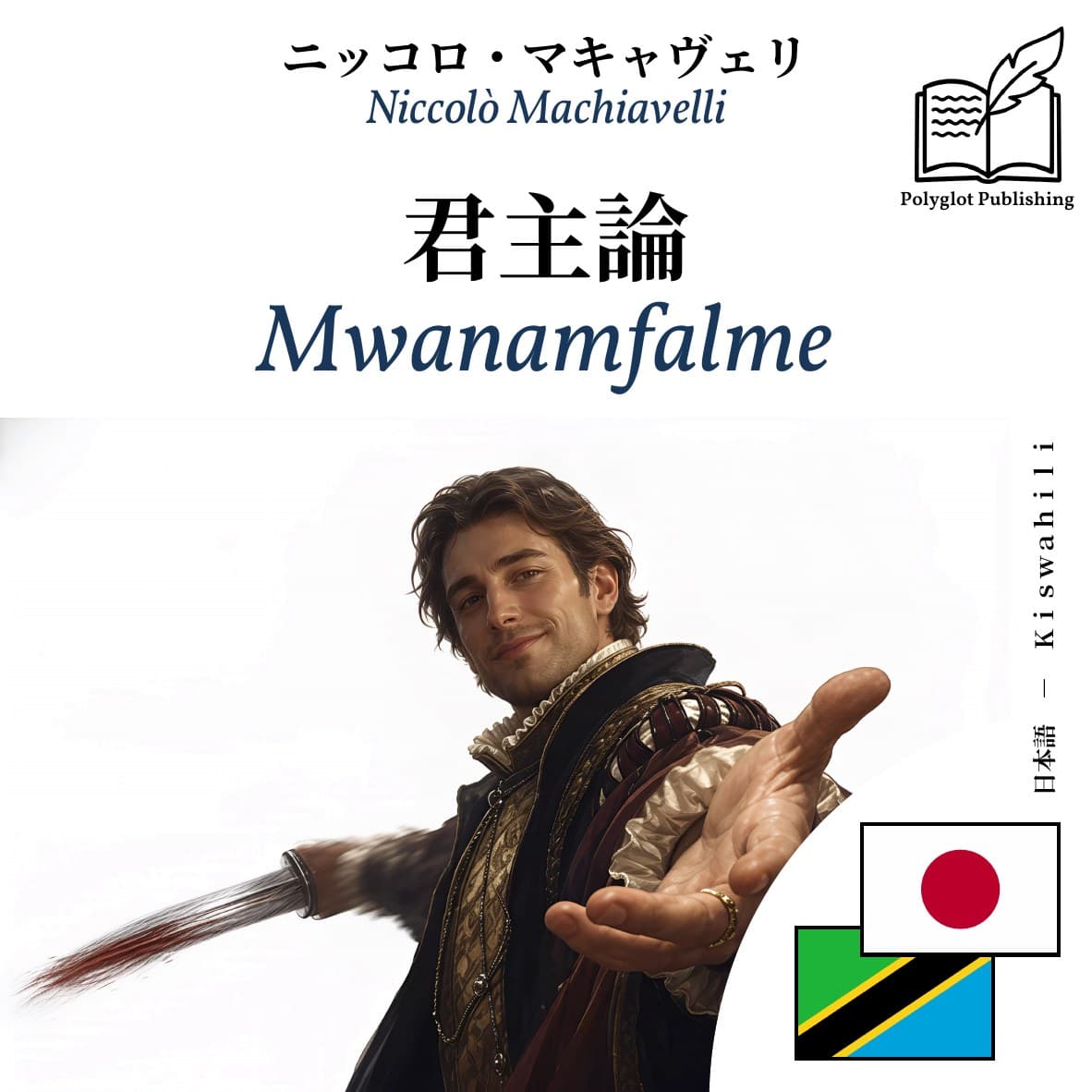 Mwanamfalme