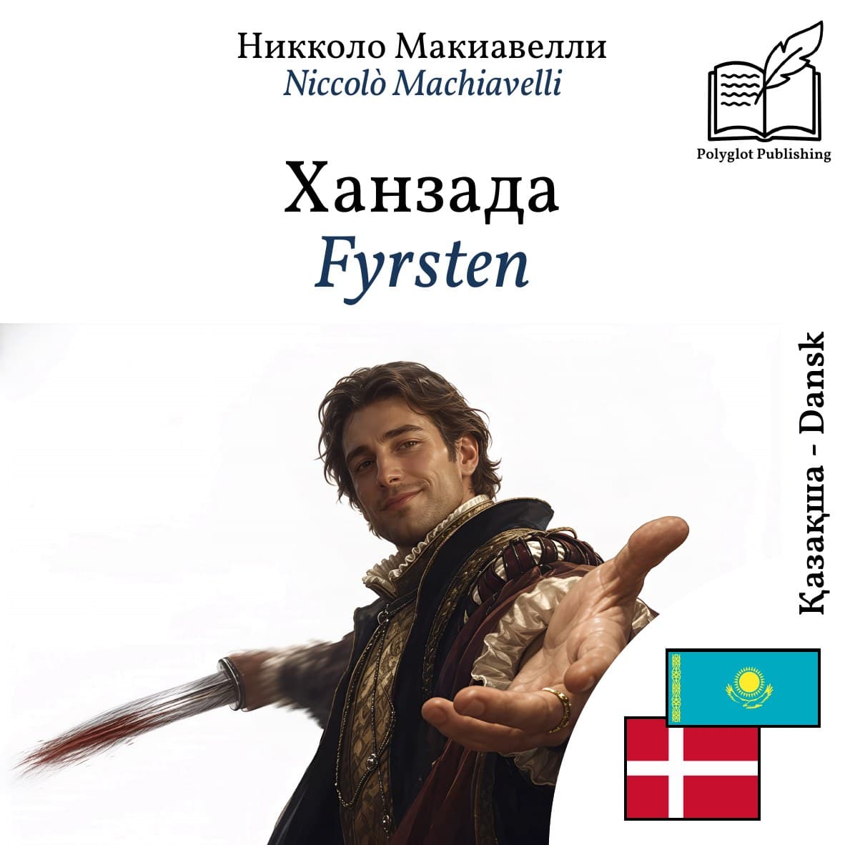 Fyrsten