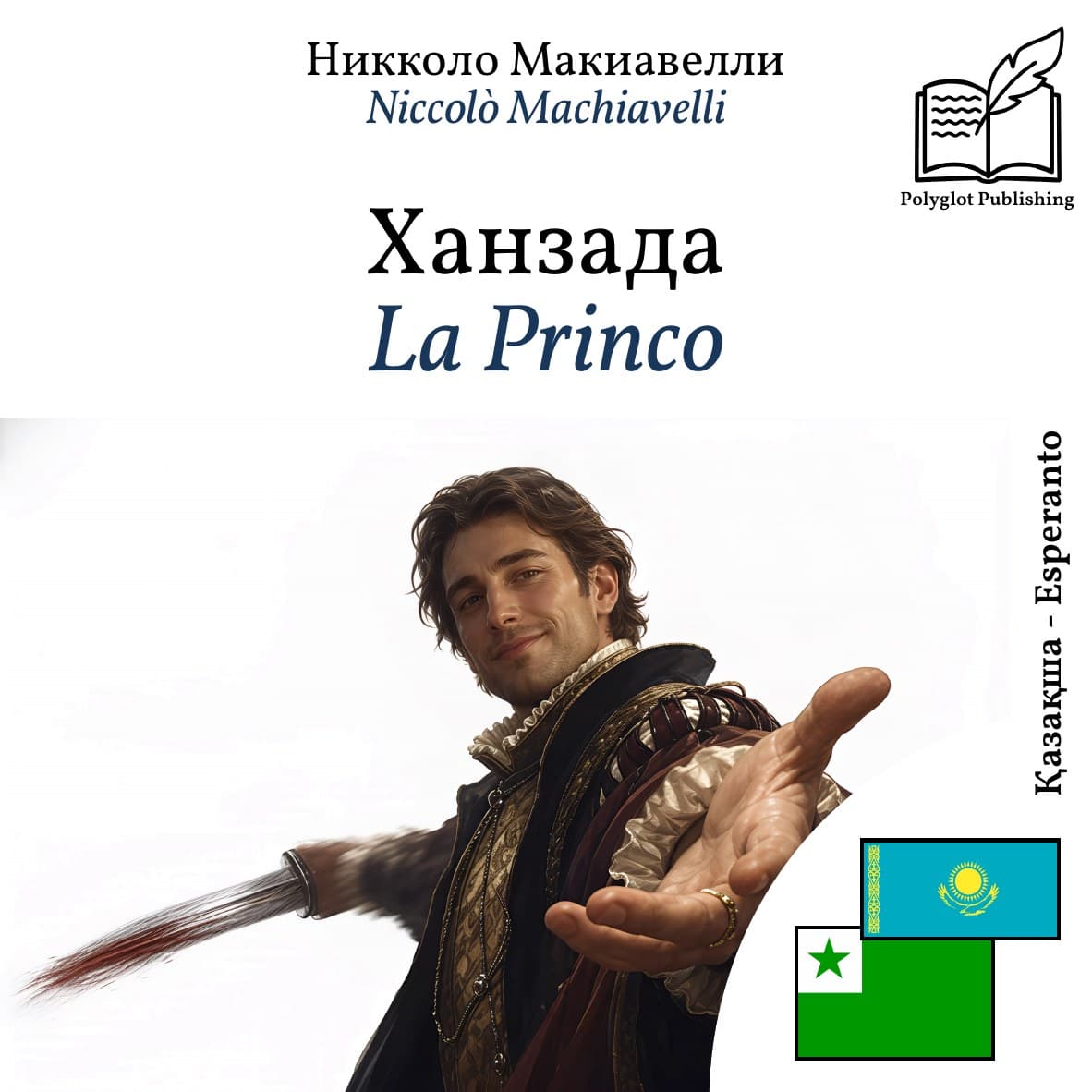 La Princo