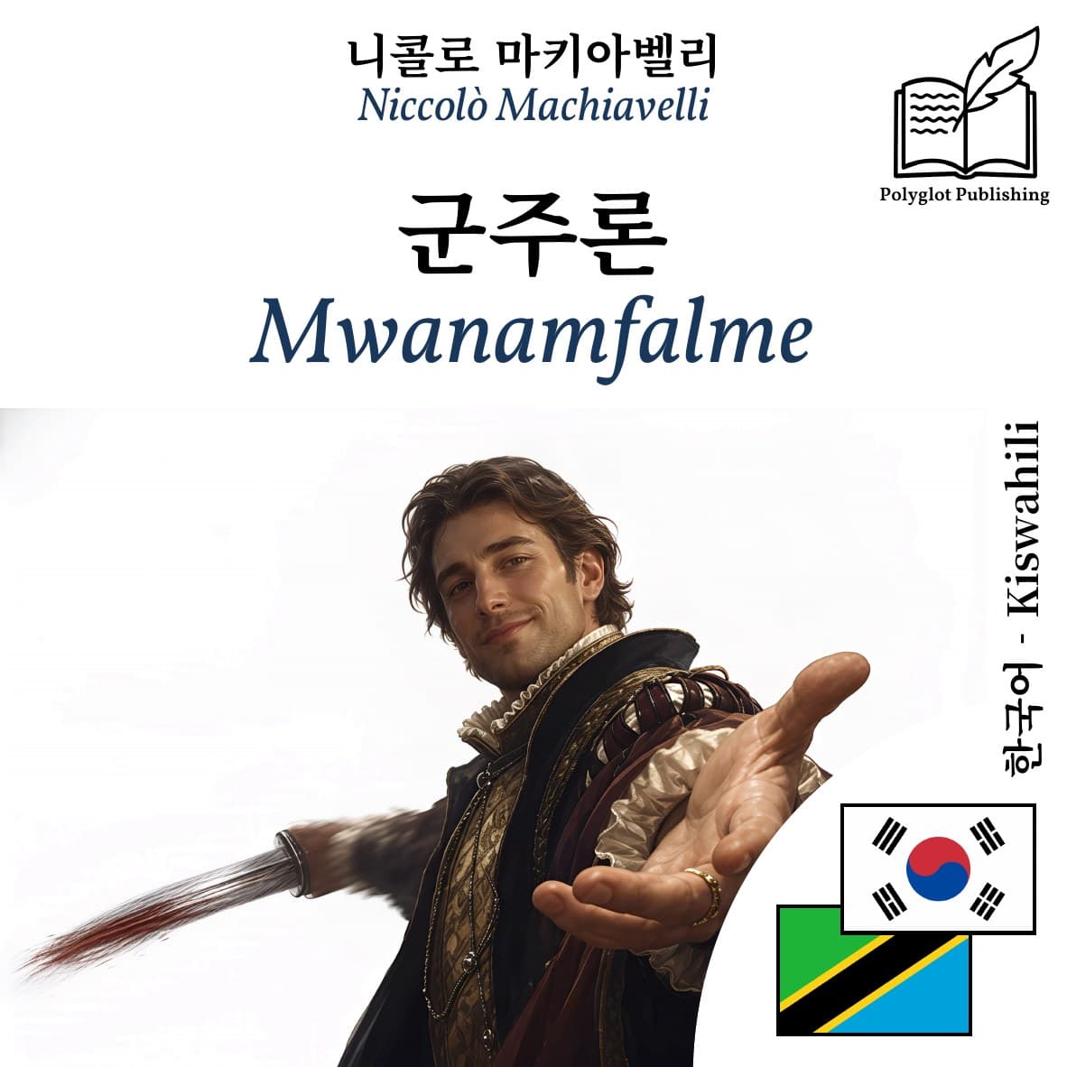 Mwanamfalme