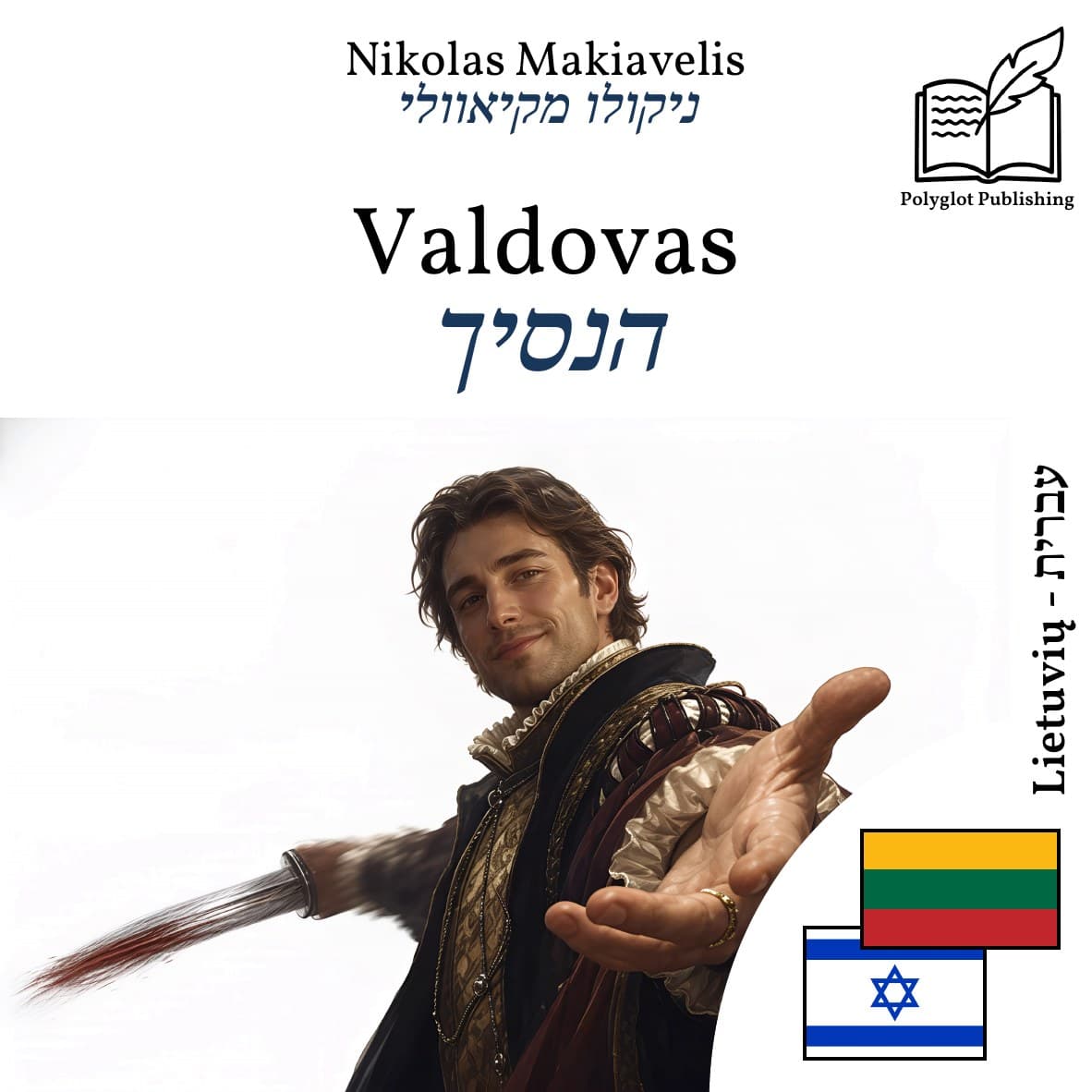 הנסיך