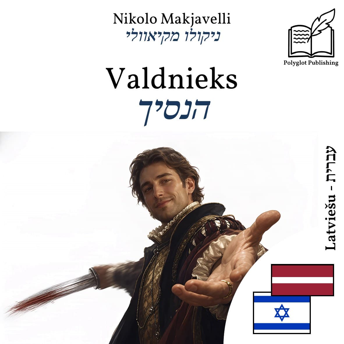 הנסיך
