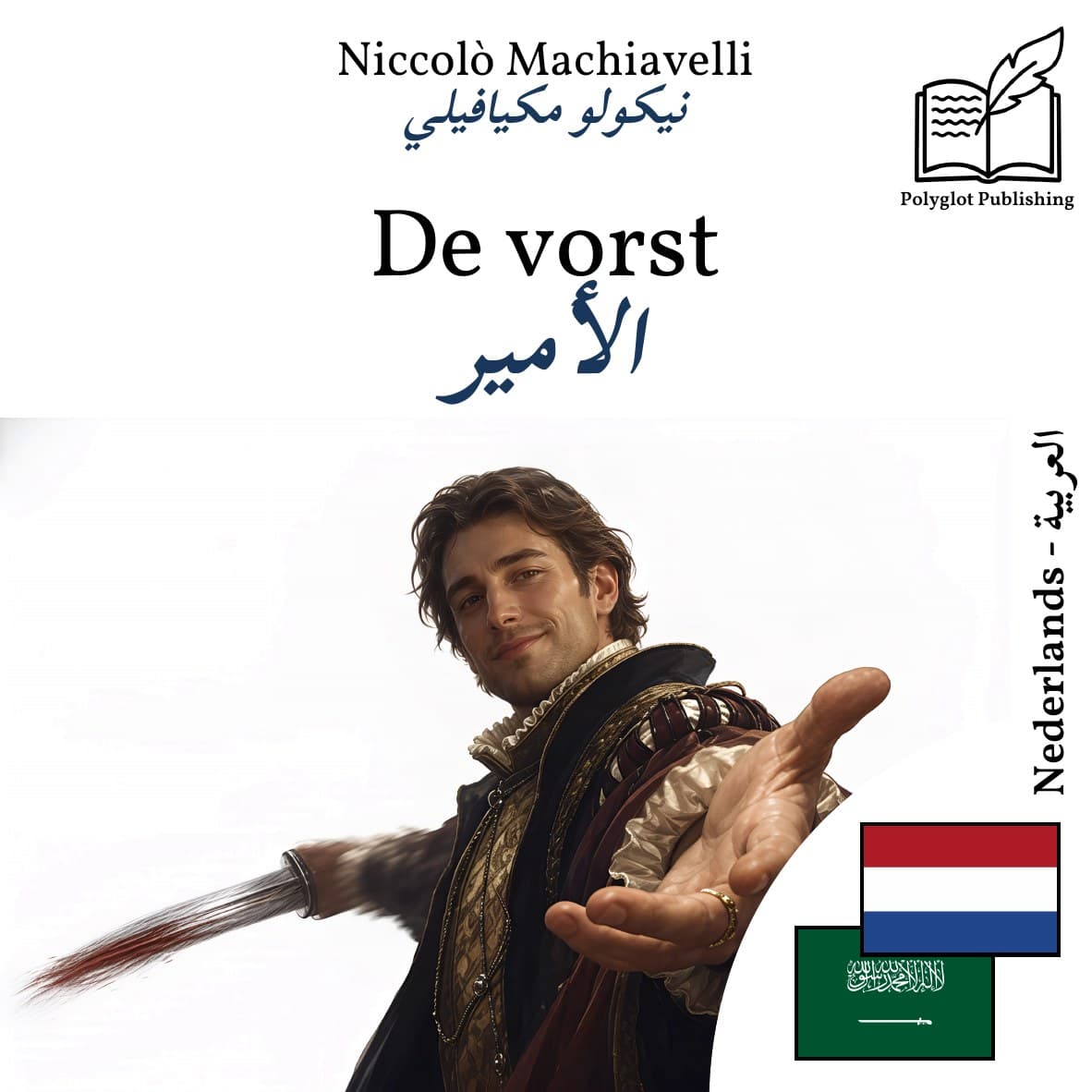 الأمير