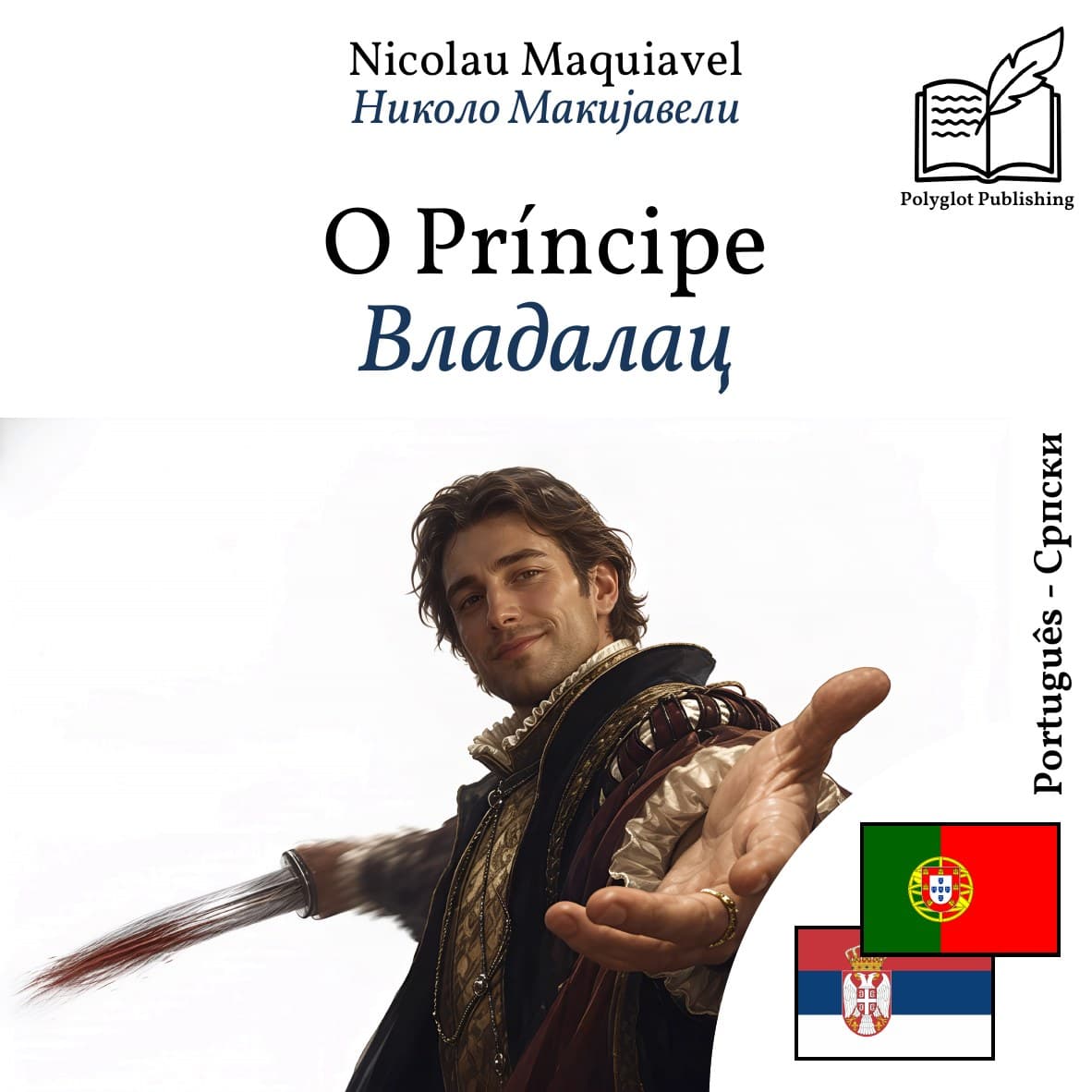 Владалац