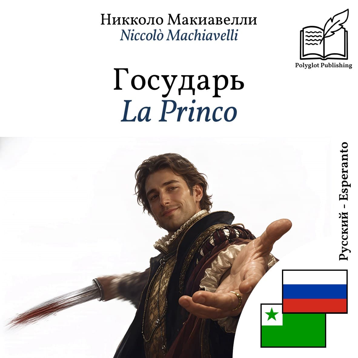 La Princo