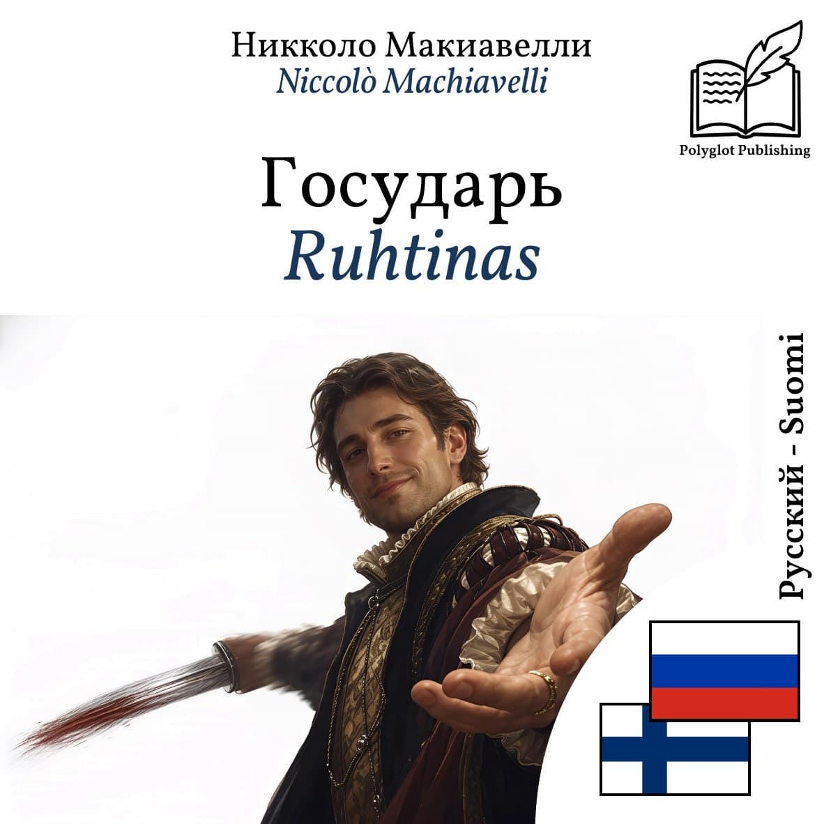 Ruhtinas
