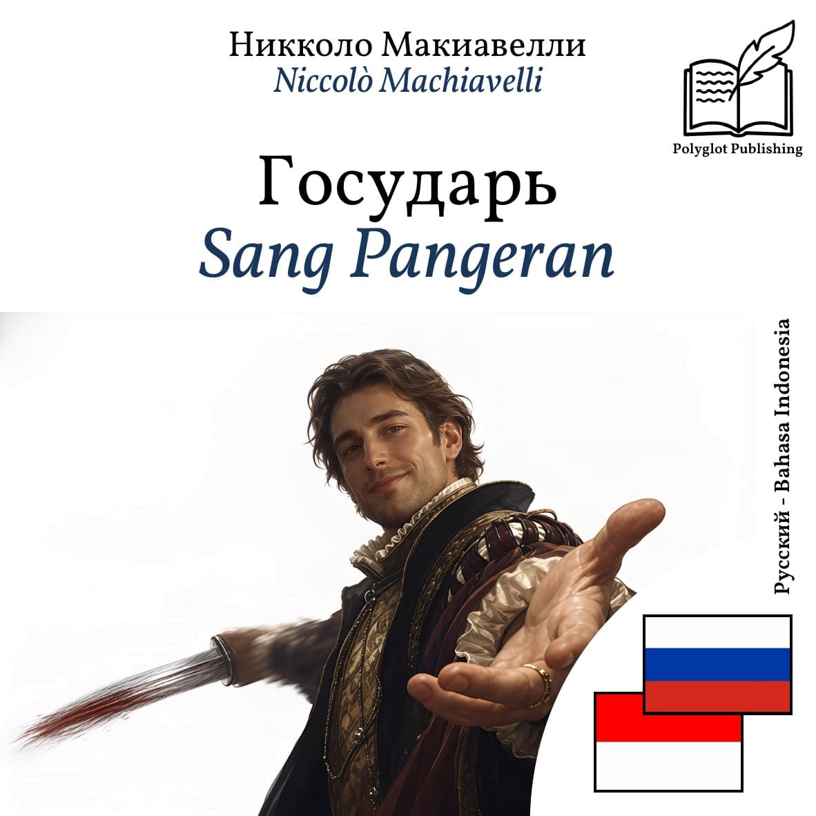 Sang Pangeran