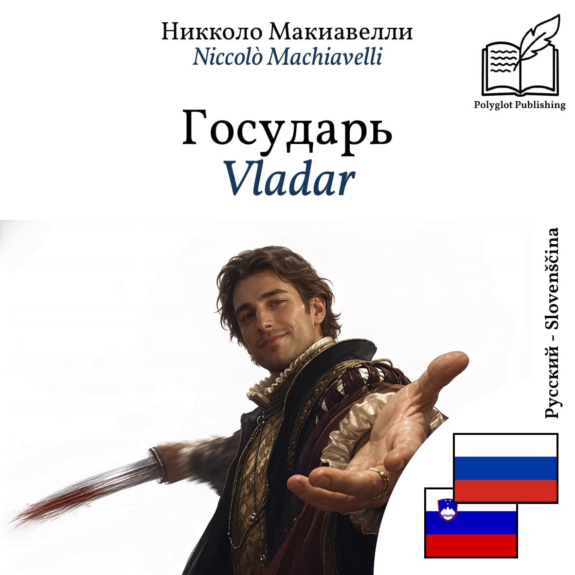 Vladar