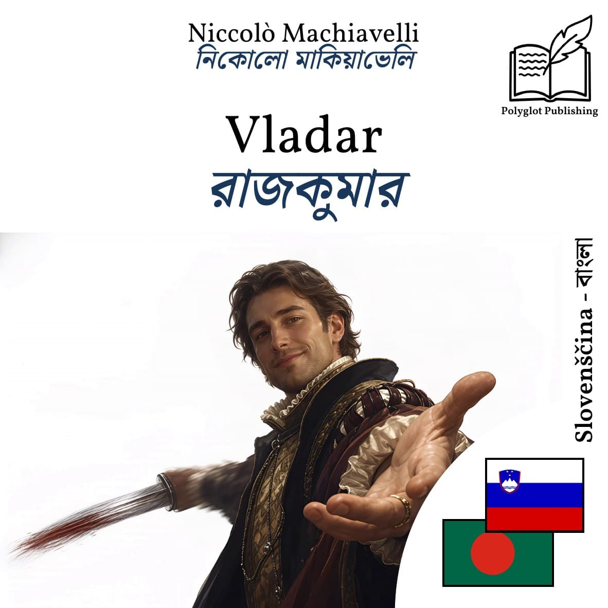 রাজকুমার