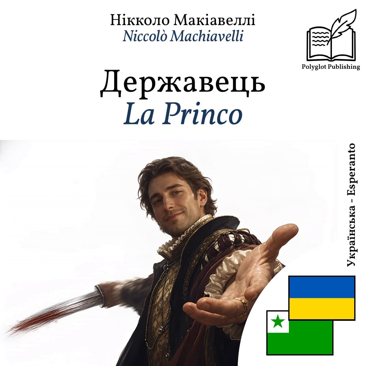 La Princo