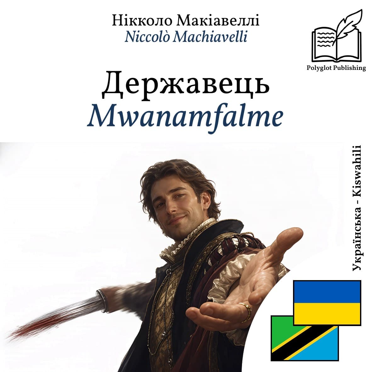 Mwanamfalme