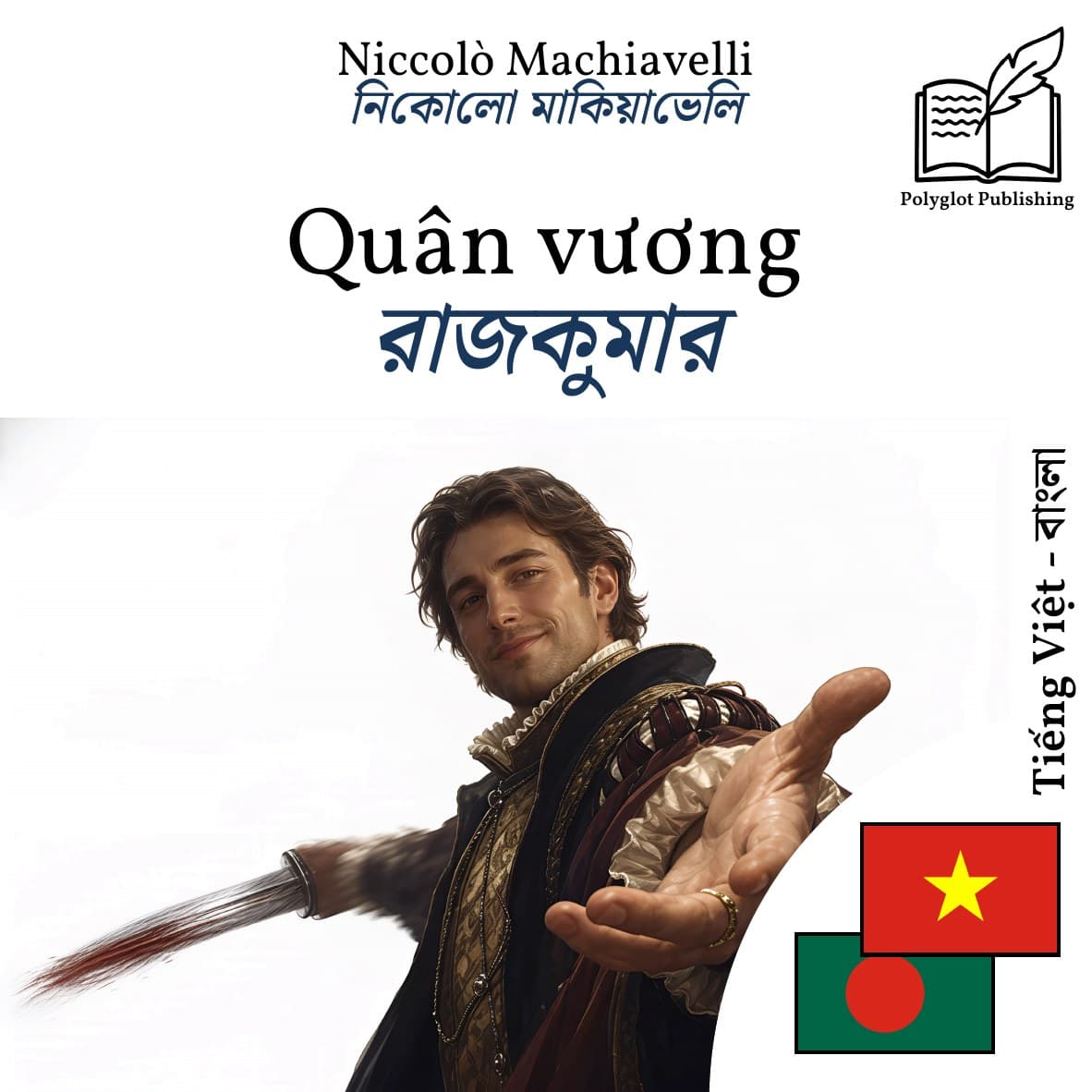 রাজকুমার