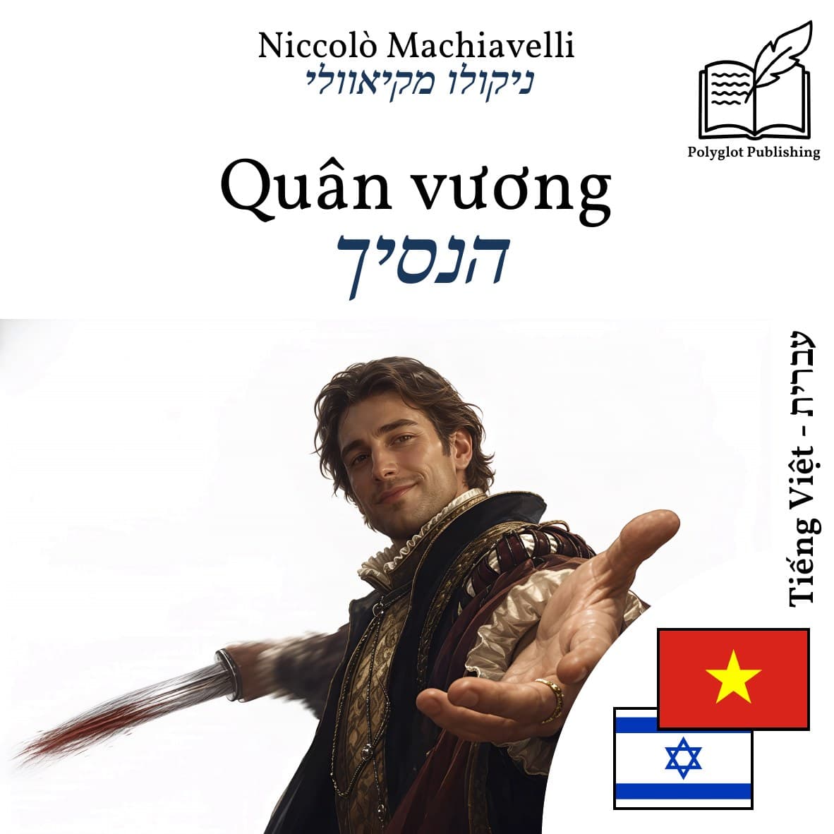 הנסיך