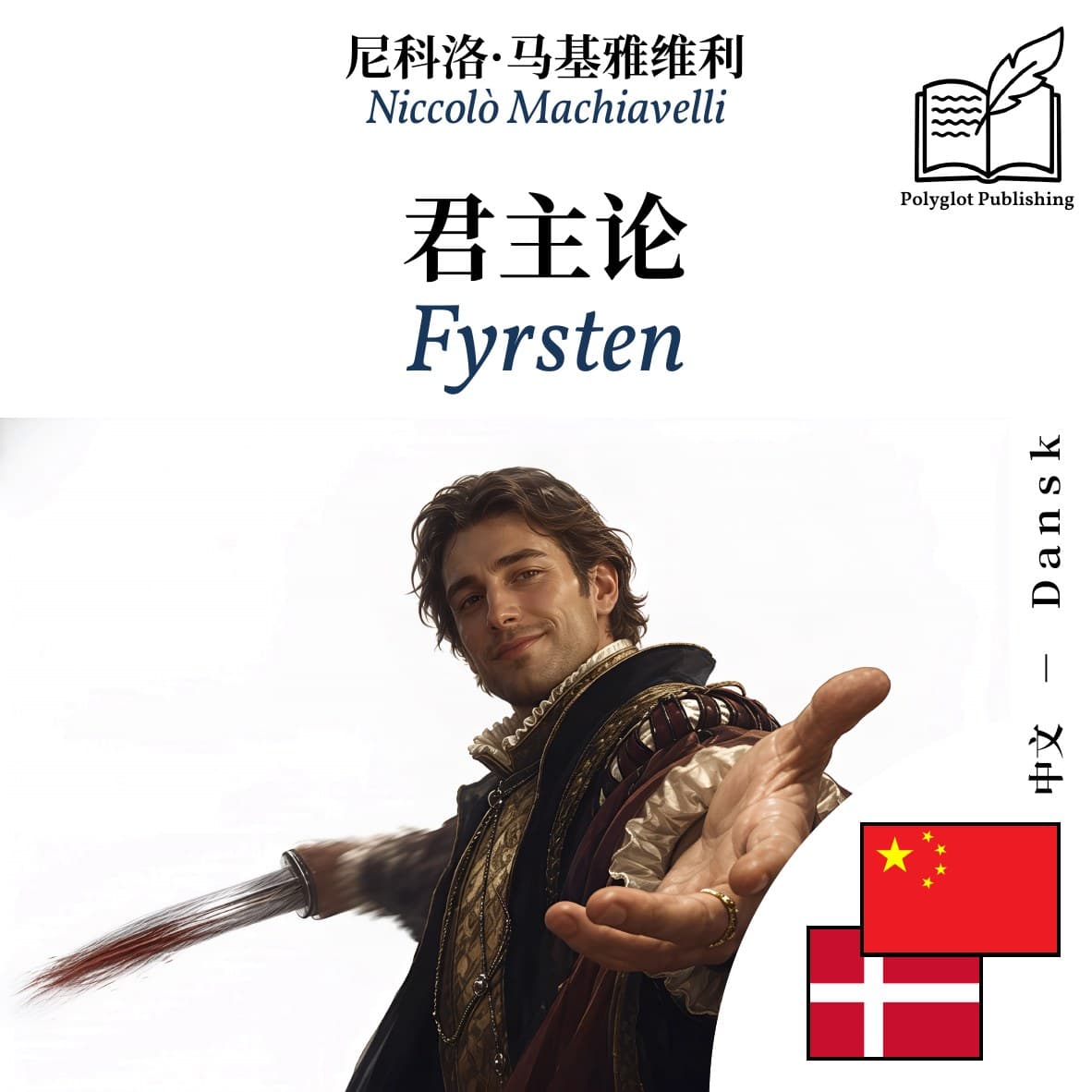 Fyrsten