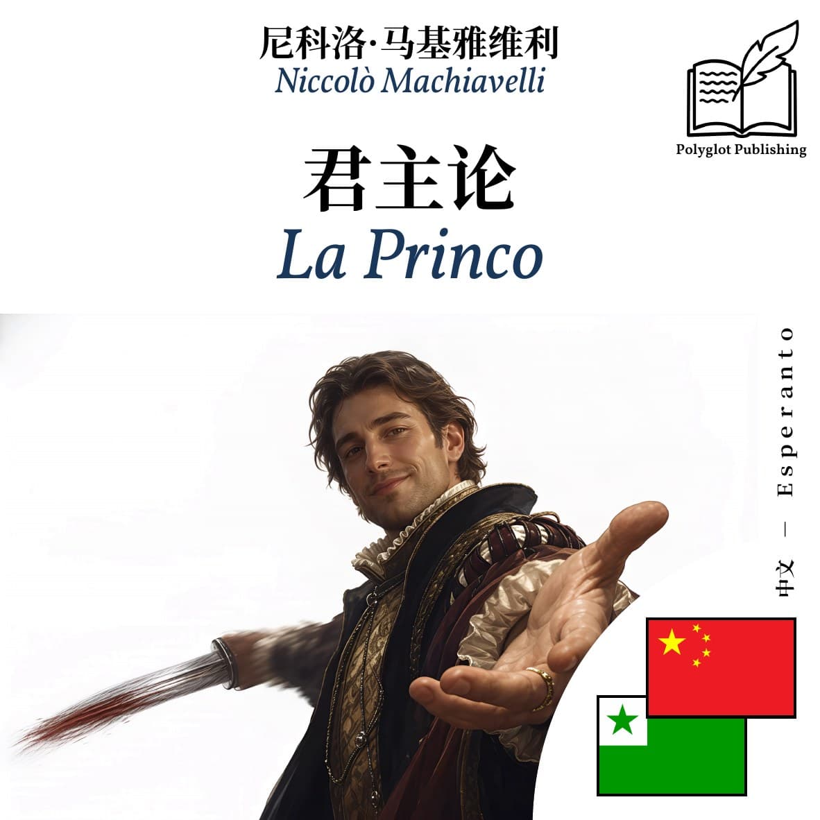 La Princo