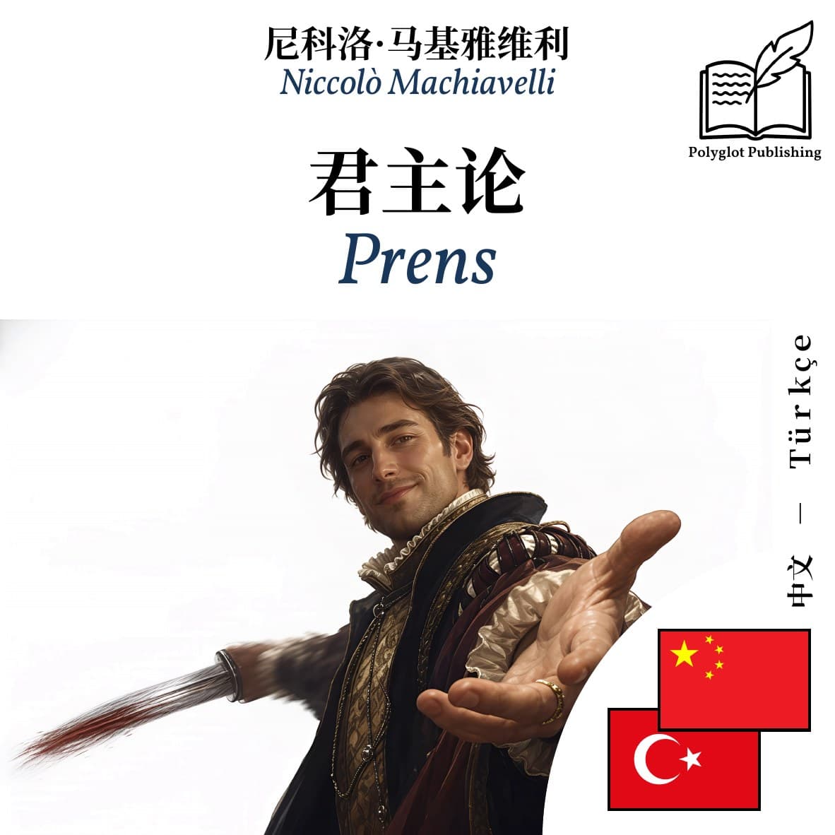 Prens