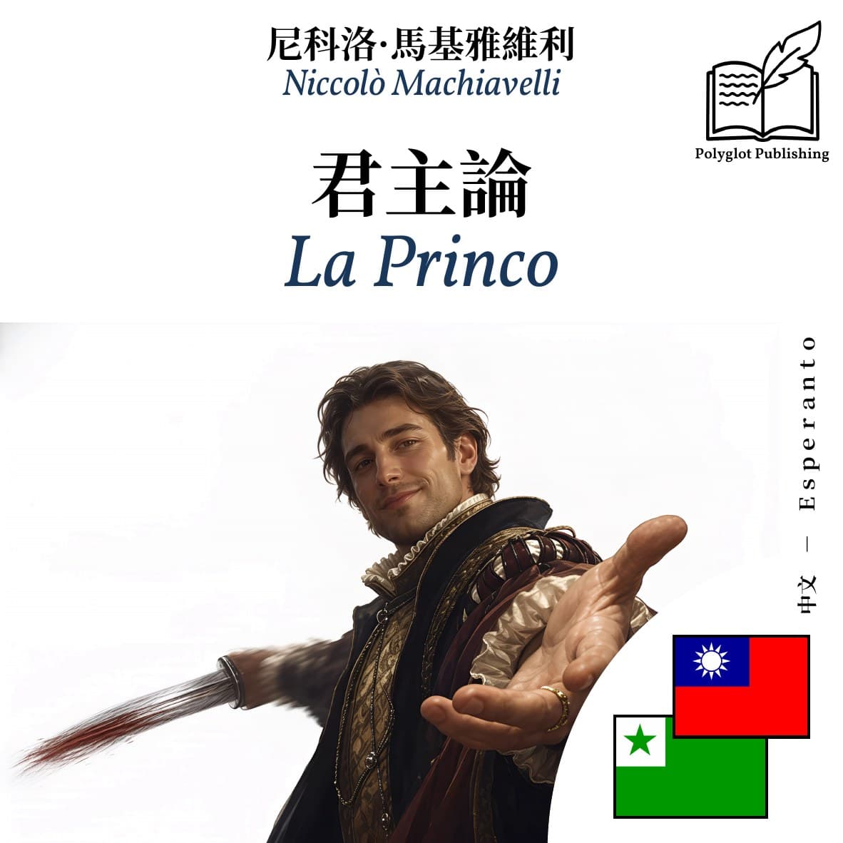 La Princo
